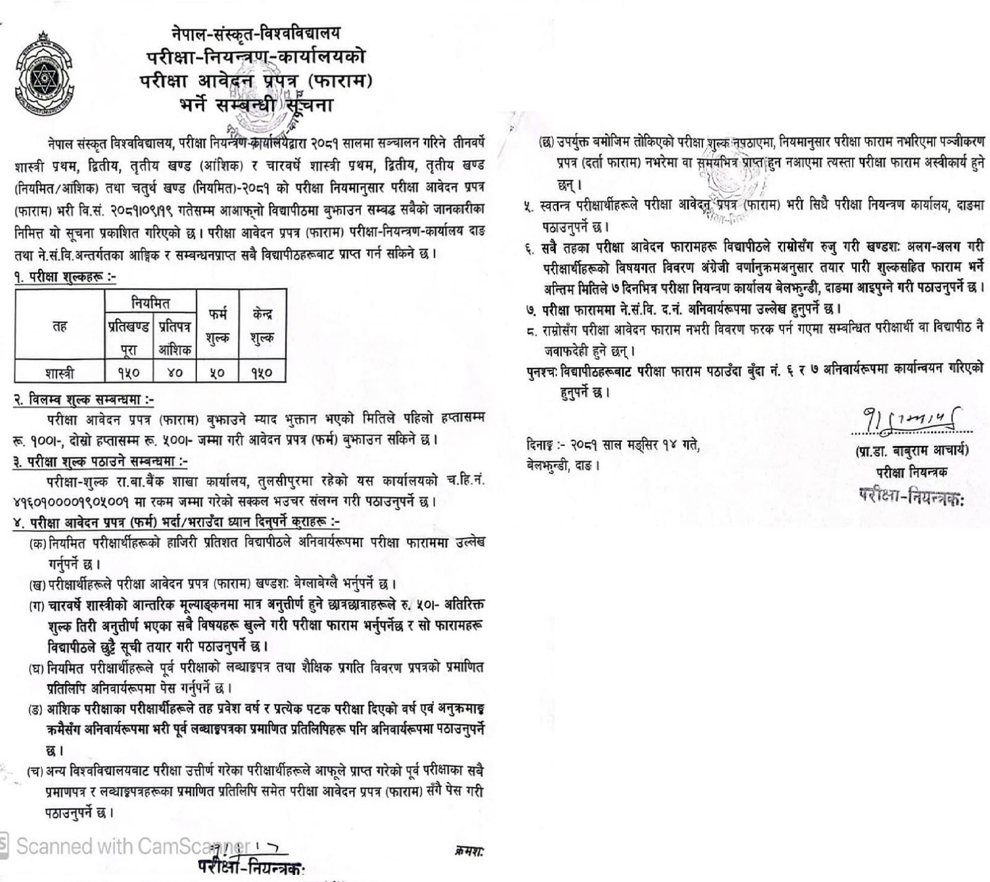 Scanned notice: Exam Form Open for Shastree Students