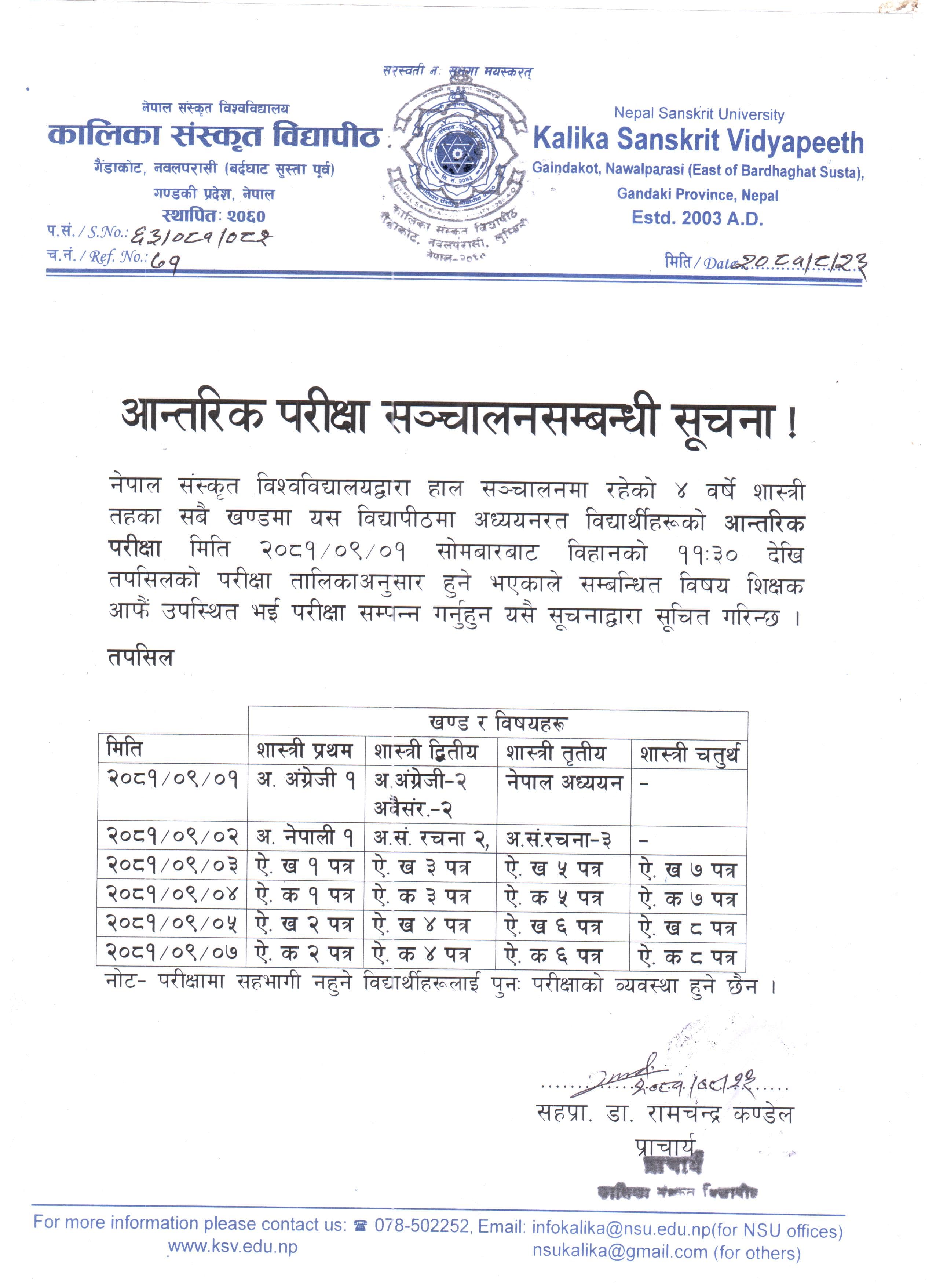 Scanned notice: Notice of Internal Exam schedule for Shastree students has been published